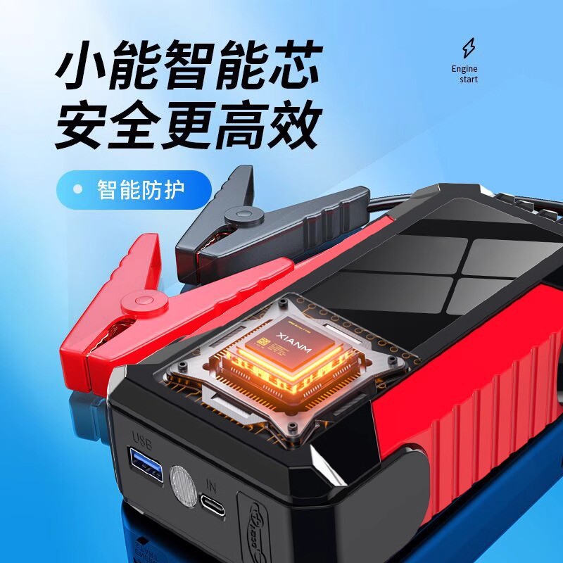 汽车应急启动电源12v车载电瓶搭电宝多功能帮电打火启动器强启