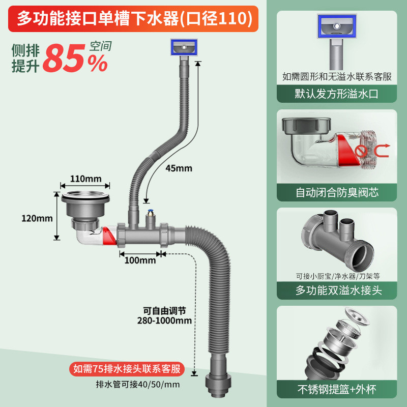 下水管防返臭双溢洗菜池接口防漏水排水管304不锈钢防锈钢头下水