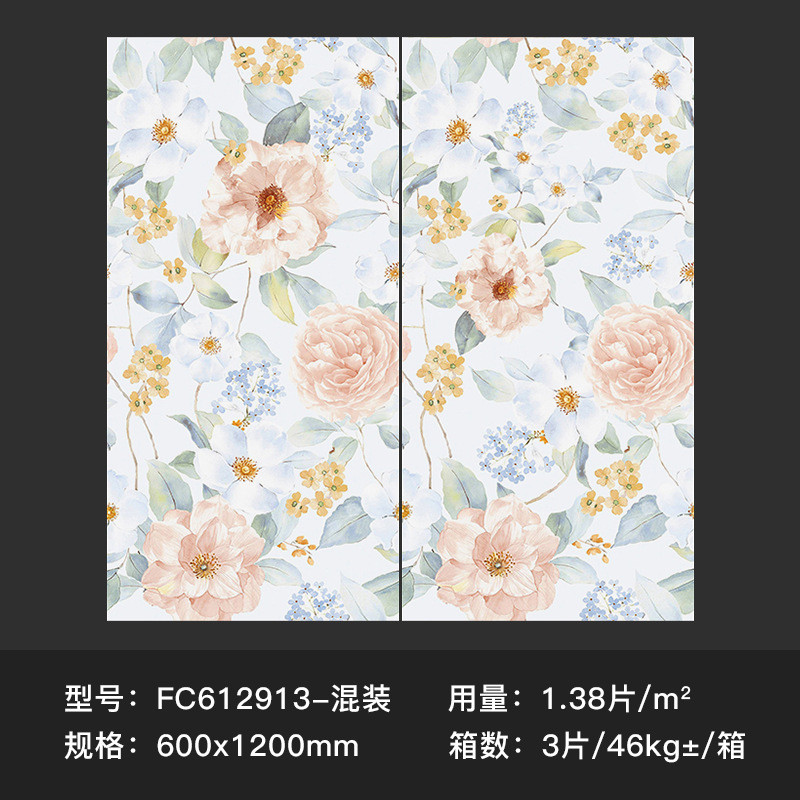 奶油风浴室卫生间背景墙兰迪600x1200莫花砖墙砖植物艺术花片瓷砖