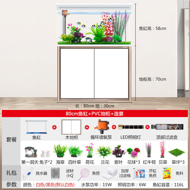 大号鱼缸家用型水族箱客厅落地中大懒人免生态玻璃小型金鱼缸带柜,宠物/宠物食品及用品,桌面缸,淘宝优惠券,粉丝福利购,淘宝优惠卷