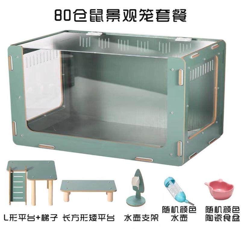 仓鼠笼子60基础笼亚克力透明特大号别墅金丝熊用品小屋饲养箱