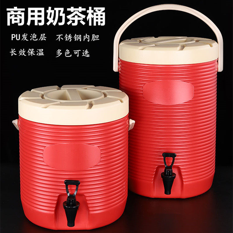 13L1517升奶茶保温桶商用塑料冷热饮凉茶豆浆桶水龙头奶茶店设备