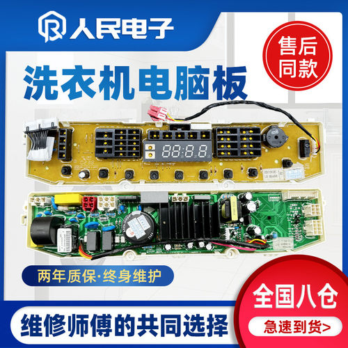 LG变频洗衣机电脑板T60MS33PDE1 T70MS33PDE T75FS32PDE控制主板