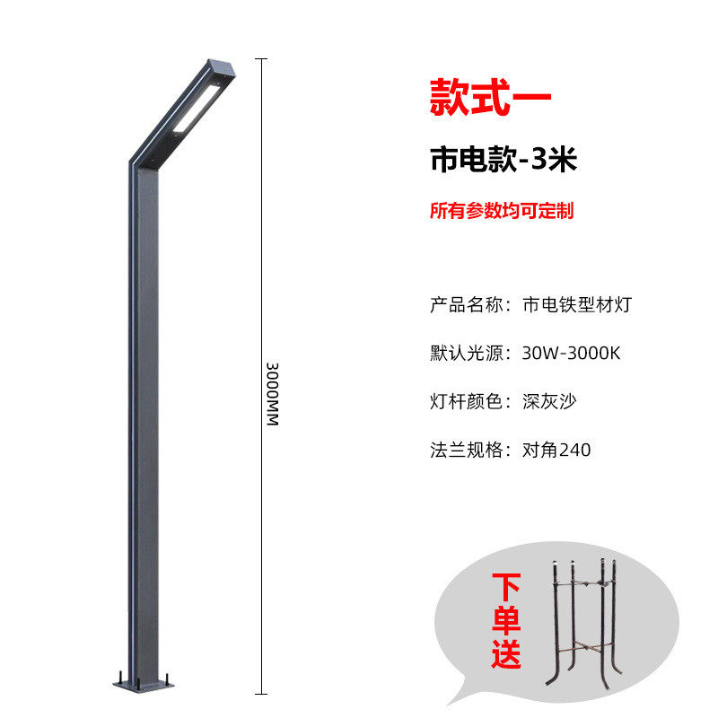 铁型材庭院灯户外防水景观灯柱3米LED侧面发光七字灯道路照明路灯