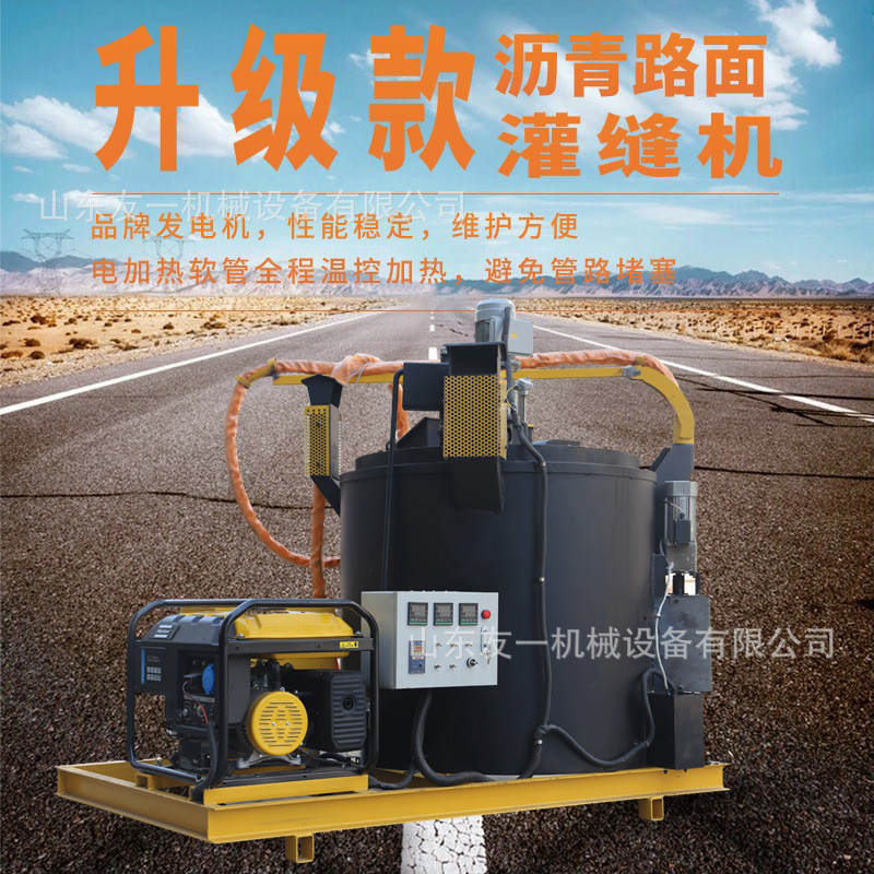 热销马路维护修补市政路面补道路机新款手推式缝裂痕修补机