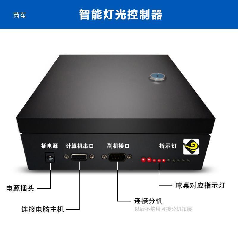 台球计费桌球室厅收银计时收费管理系统灯控器棋牌室管理系统