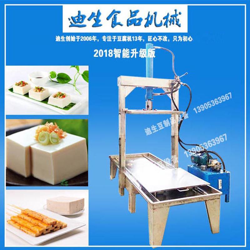 全自动豆干机压制豆干机小型香干自动豆腐干机豆制品机培育设备