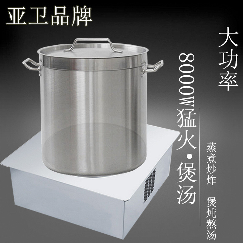 亚卫商用大功率嵌入式电磁凹炉5000W适用酒店饭店爆炒出锅速度快
