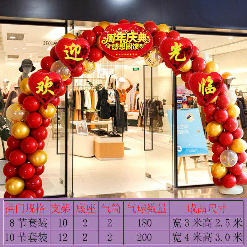 拱门结婚的装饰气球店铺开业花篮周年店庆订婚庆拱门布置用品气球
