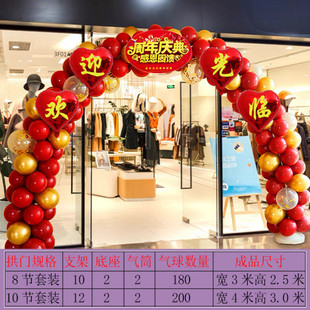 拱门气球店铺开业花篮周年店庆订婚庆装 拱门结婚 饰布置用品气球