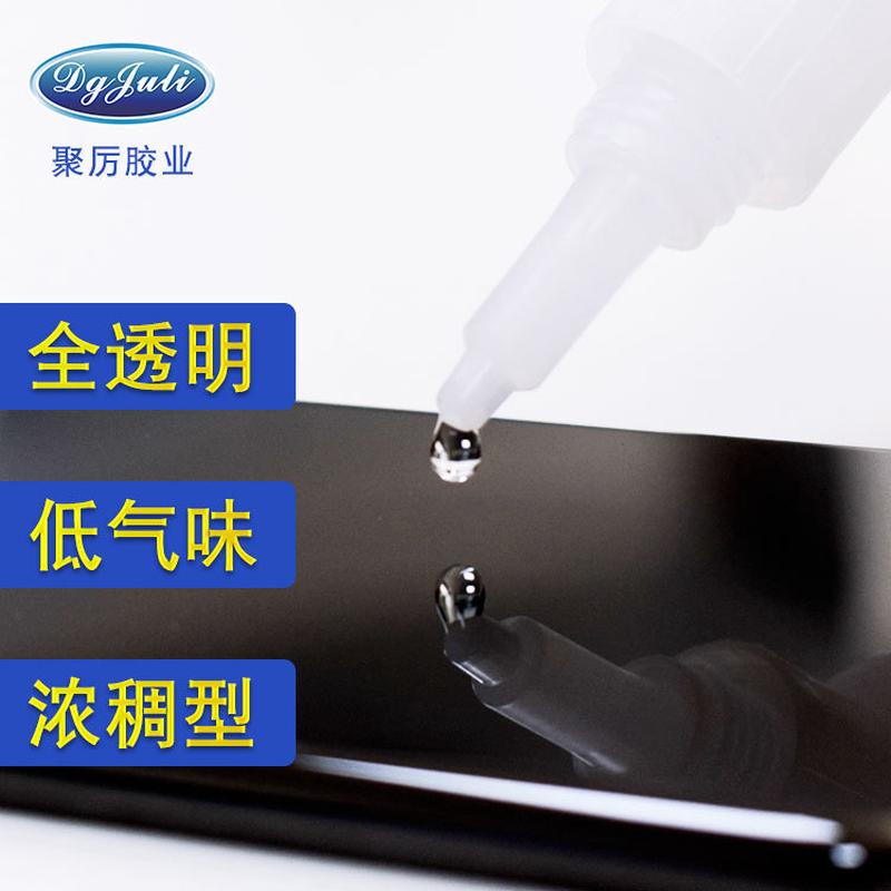 批发尼龙塑料胶水 pp塑料不锈钢粘尼龙胶水强力pa66尼龙快干专用