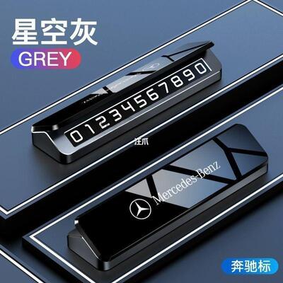 车临时停车号码牌高档移动挪车电话牌男金属简约创意临时停车挪车