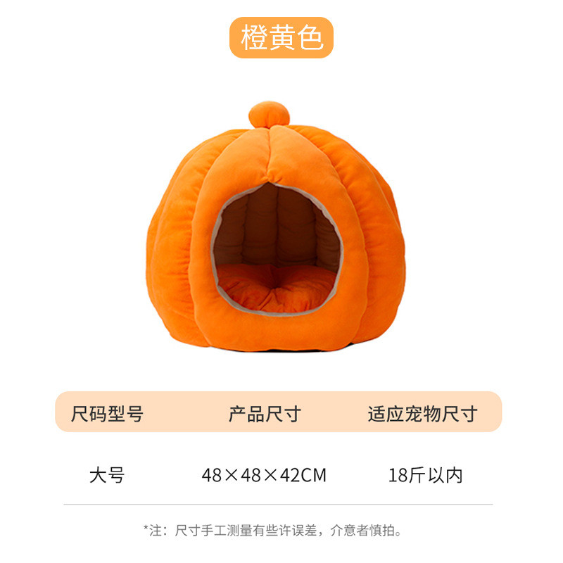可爱南瓜猫窝冬季圆窝底座加厚保暖猫咪房子宠物猫窝式加绒半封闭