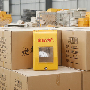 燃气表箱玻璃钢模压多表计量燃气箱户外护罩保家用煤改燃气表箱