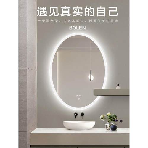 bolen洗脸led灯镜卫生间壁挂墙洗手台伯仑镜子悬挂椭圆浴室镜批发