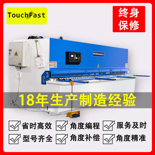 TOUCHFAST10*3200剪板机小型金属不锈钢裁板机摆式液压剪板机