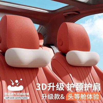 汽车头枕车用靠枕套装颈枕主驾驶护腰靠垫腰靠靠垫车载座椅护颈枕