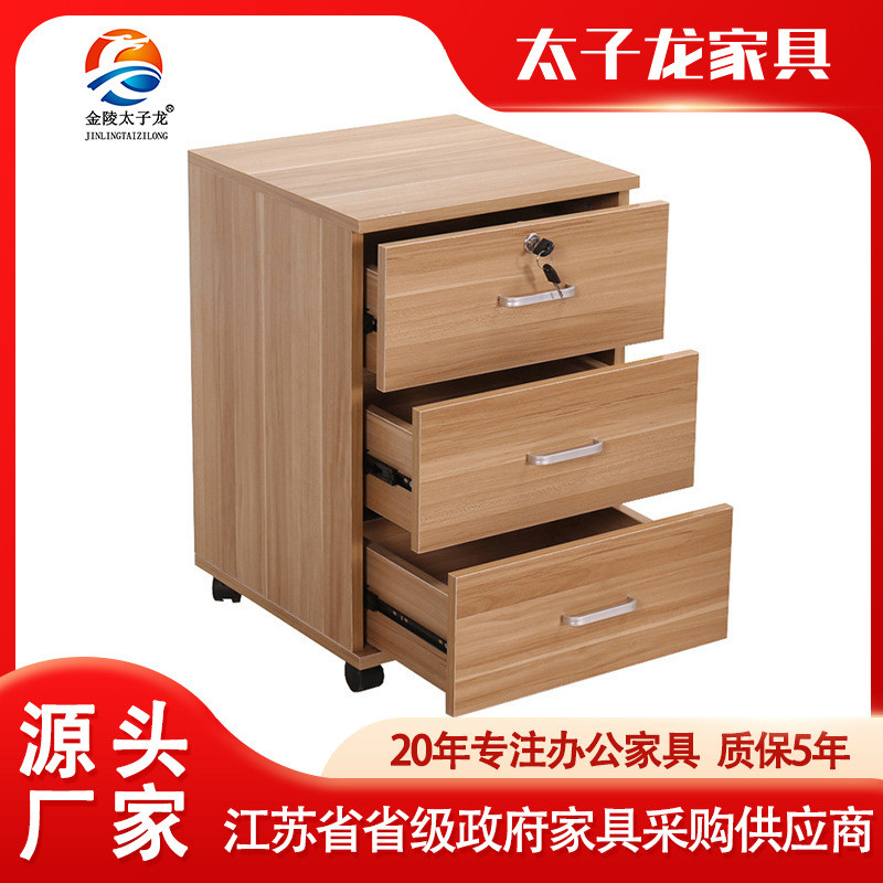 移动矮柜带锁文件柜档案柜落地式柜资料柜三抽活动柜南京工厂
