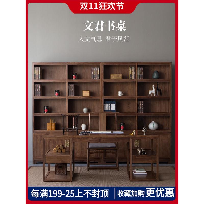 新中式黑胡桃木大书桌实木书法桌中式书房家具套装组合榆木办公桌