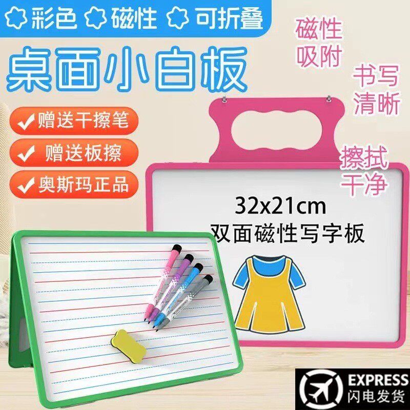 磁性白板双面可擦写小白板可折叠手提款写字板高级带支架告示板