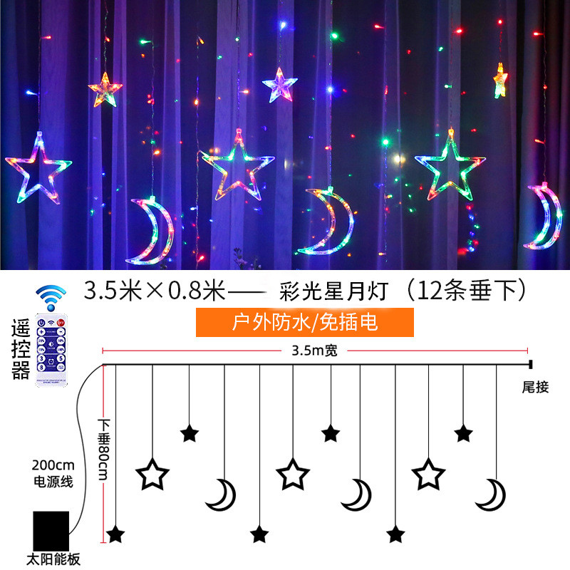 太阳能灯户外庭院灯星星月亮装饰彩灯串装饰防水窗帘阳台led灯带