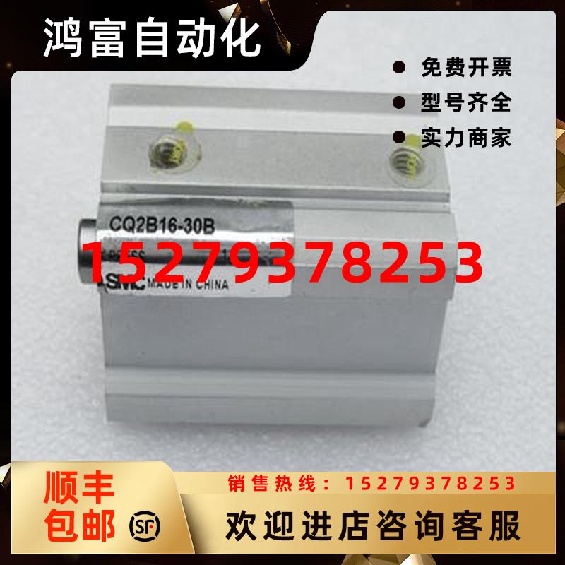 议价*现货销售*全新SMC气缸CQ2B16-30B现货