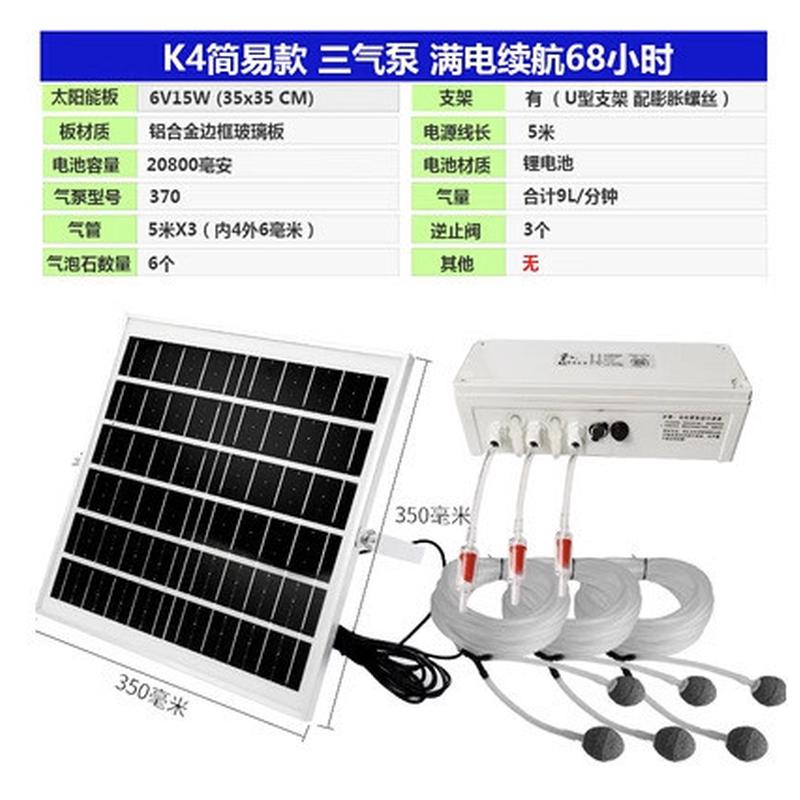 太阳能户外增氧泵庭院加氧泵充氧泵打氧机鱼池水缸增氧机大气量