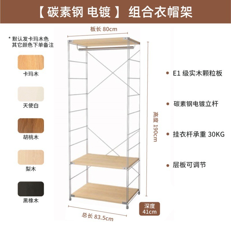 日式落地挂衣架极简步入开放式不锈衣架衣柜衣帽间卧室组合碳素钢