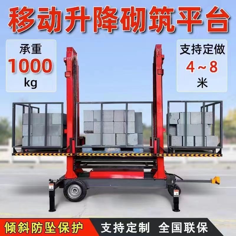 热销移动式液压砌筑升降抹灰砌墙建筑工地平台升降机电动脚手架