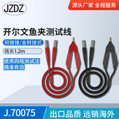 低电阻测试仪连接线毫欧表电桥线lcr数字测试线四线制万用表笔