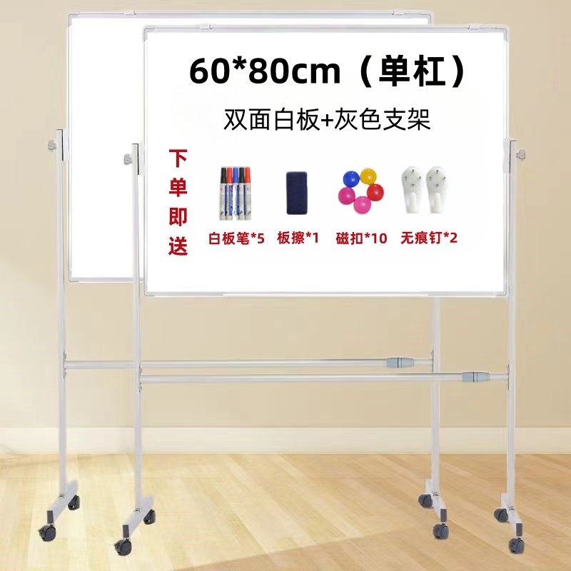 支架式移动大白板单双面小黑板儿童可擦写小绿板双面磁性小黑板,文具电教/文化用品/商务用品,白板,淘宝优惠券,粉丝福利购,淘宝优惠卷