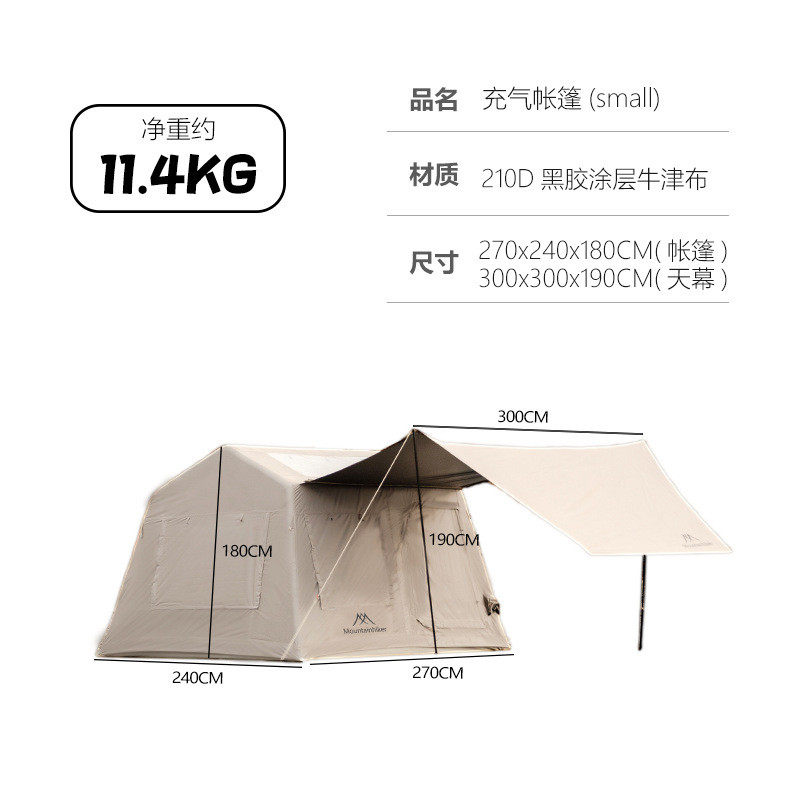 山之客牛津布充气露营帐篷帐篷户外超大帐篷防雨防晒钛黑胶庇护所