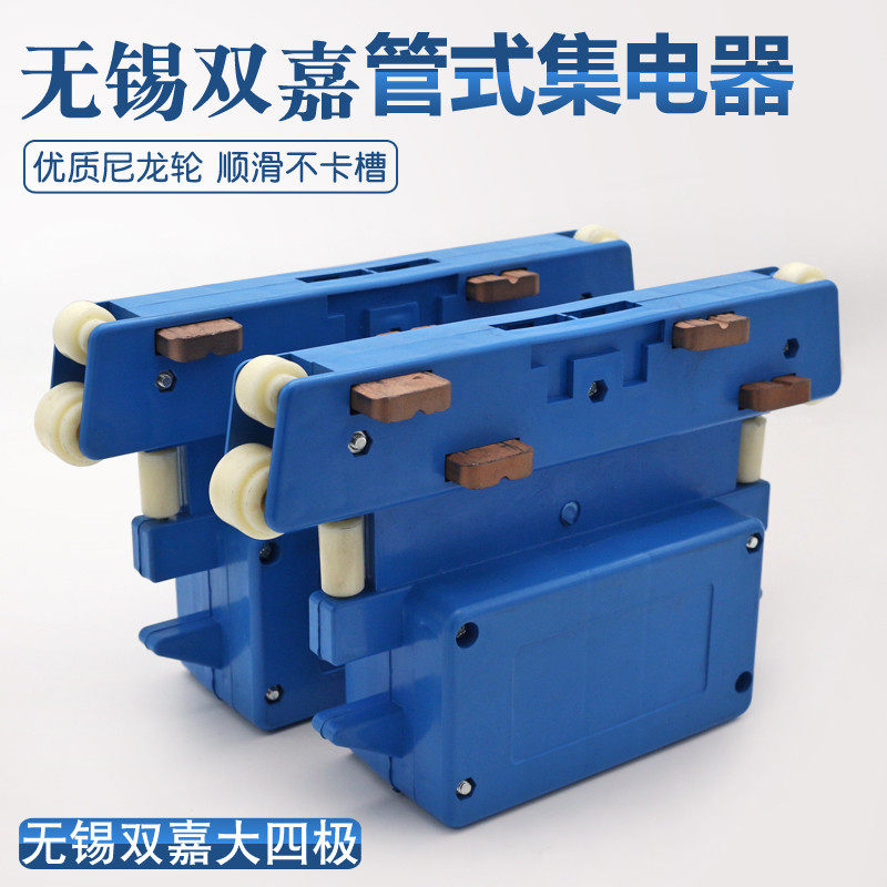 无锡双嘉大四级集电器 多极管式滑触线受电器 尼龙轮导向轮,五金/工具,其他起重工具,淘宝优惠券,粉丝福利购,淘宝优惠卷