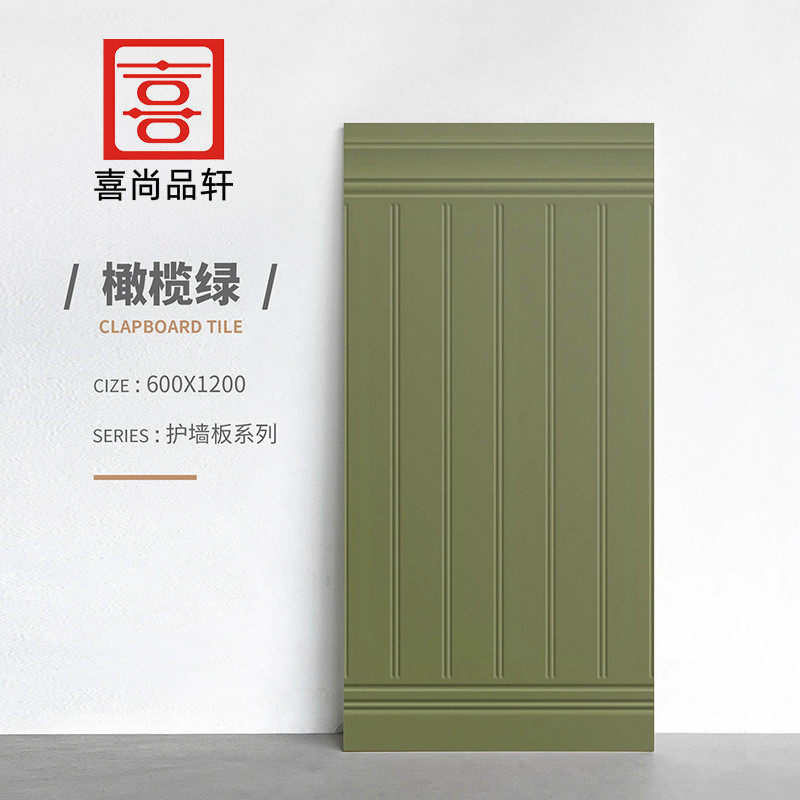 法式复古护墙板瓷砖600x1200客餐厅模具砖柔光墙裙卫生间浮雕墙砖
