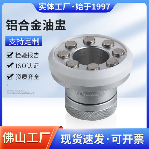 移印机配件密封油墨杯印字机配件铝合金移印机油盅广告印字机油杯