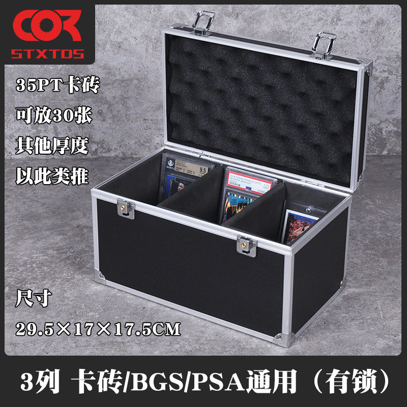 PSA评级卡砖BGS带锁手提箱收纳盒球星卡万智牌游戏王卡砖箱