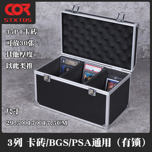 psa评级卡收纳盒bgs带锁手提箱砖球星卡万智牌游戏王卡砖箱