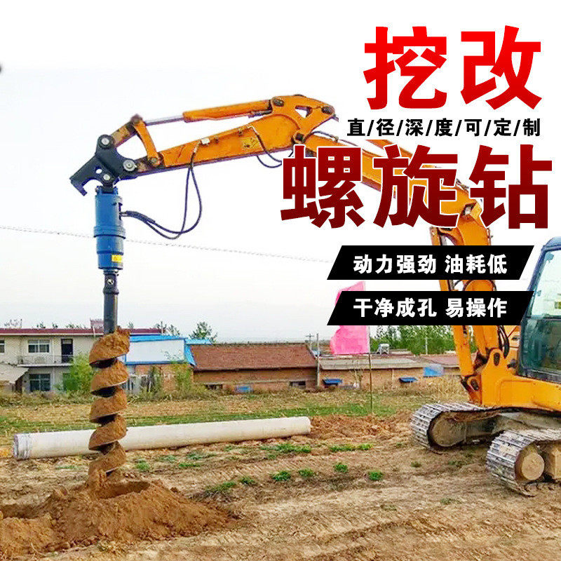 挖机改螺旋钻诺德重工厂家供应机房屋地基打桩机