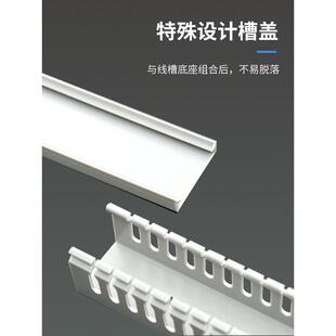 KSS线槽凯士士绝缘配线槽94V 0阻燃等级PVC塑料行线槽MD