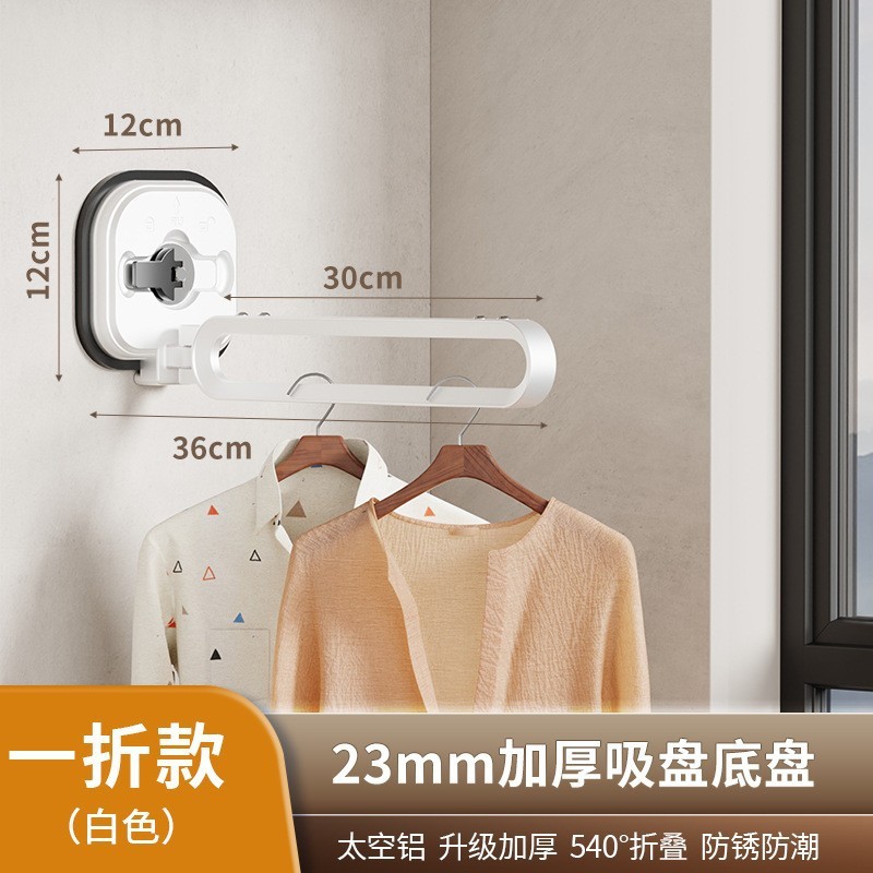 杆壁挂折叠晾衣架室内家用阳台免打孔凉衣吸盘隐形伸缩晾衣杆批发