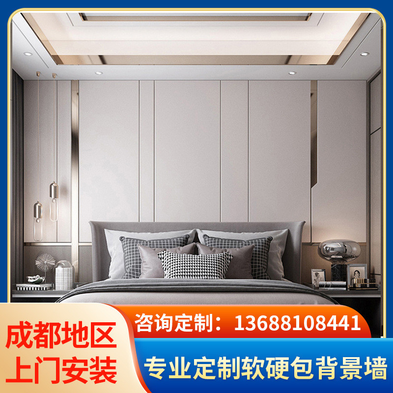 成都批发硬包背景墙轻奢简约现代床头软包卧室沙发背景墙木饰面墙