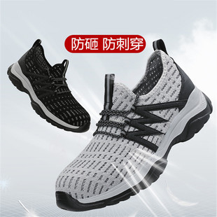 劳保鞋男塑钢包头可过安检门透气轻便软底男士工作鞋防护鞋无金属