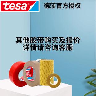 tesa德莎7042亚克力丙烯酸泡棉胶带耐高温防水家居挂钩胶建筑家电
