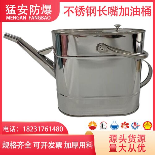 不锈钢长嘴加油桶加油站油库10升加厚手提式带滤网汽油柴油加油壶