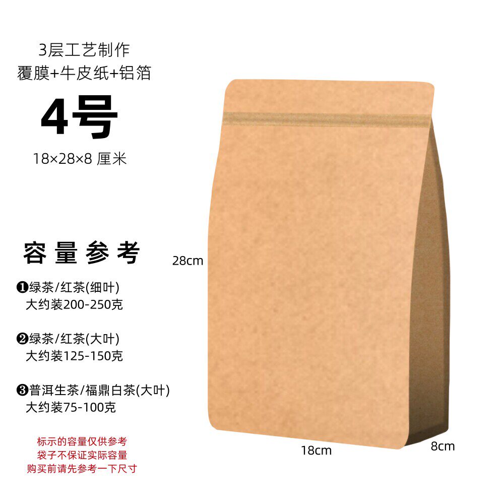 茶叶包装袋牛皮纸加厚半斤装红茶密封袋一斤绿茶散茶自封袋封新款