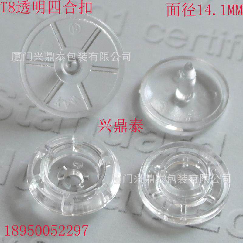 KAM华联四合扣T3T5T8透明塑料扣子工作服装文件纽扣按扣1000套