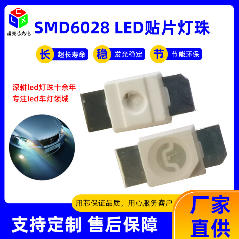 LED贴片灯珠6028红灯机械键盘灯3528反贴红蓝黄白发光二极管