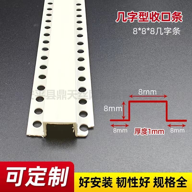几字条U型槽包边阳角线条PVC滴水线分隔条压边镶嵌吊顶连接条