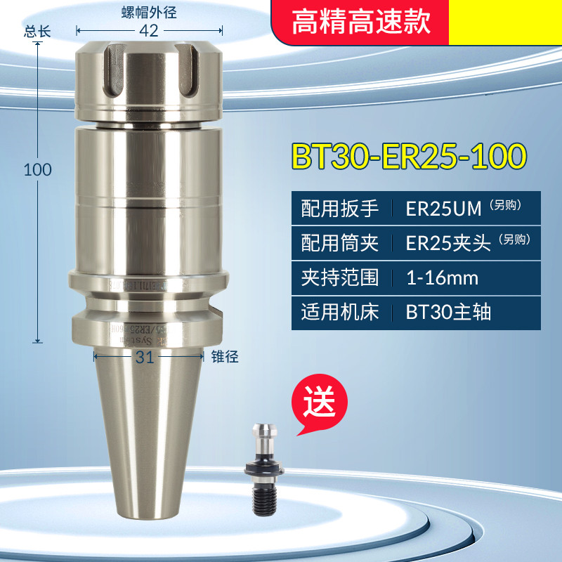 加工中心厂家刀柄bt40er32夹头25精雕机刀头cnc高精度bt30数控销
