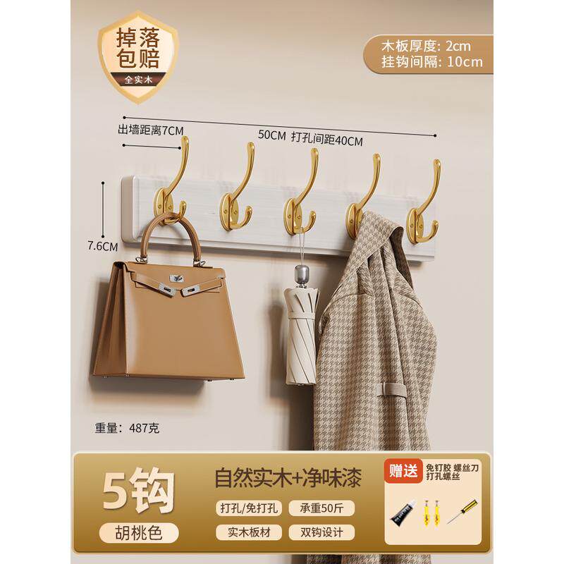 后墙上壁挂衣服挂钩挂衣钩进门玄关入户门挂衣架口钥匙免打孔新品